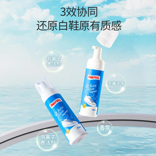 ONEFULL美鱼妈妈 鞋子清洁系列 小白鞋香氛清洁剂180ml 小白鞋增白剂100ml  去污去渍白鞋清洁擦鞋神器 商品图4