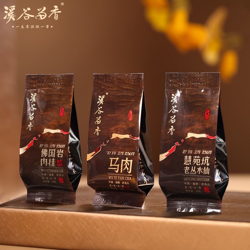 溪谷留香新品真脉佛国岩马头岩肉桂慧苑坑老丛品鉴10克x3泡