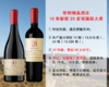 【现货促销，套装更优惠】【曾获98分】蜡封｜智利精品名庄：欧德拉酒庄橡木桶特级珍藏旗舰干红（2款可选） 商品缩略图0
