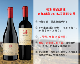 【现货促销，套装更优惠】【曾获98分】蜡封｜智利精品名庄：欧德拉酒庄橡木桶特级珍藏旗舰干红（2款可选）
