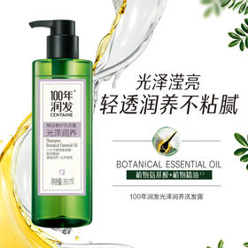100年润发光泽润养精油奢护洗发露350ML