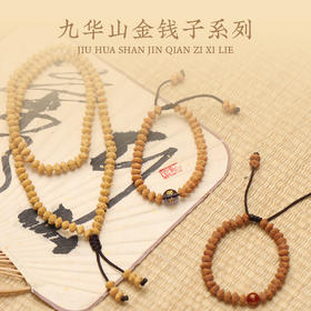 九华山金钱子系列