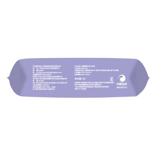 洁柔/朵蕾蜜安睡裤/100%全棉卫生巾/M-L码/3条装 商品图2