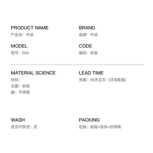 中派-餐桌-680 商品图2