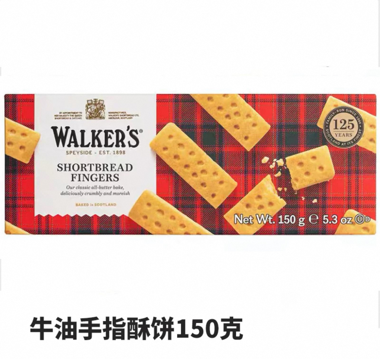 英国 Walkers牛油手指酥饼-150g