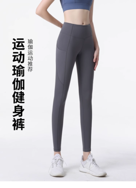100D四季带口袋动感瑜伽芭比裤DV41045