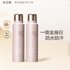 [小滋心选]【活动价￥49/瓶 ￥89/2瓶】爆款热销水之蔻美白防晒喷雾 防水防汗防紫外线全身通用男女士专用 商品缩略图0