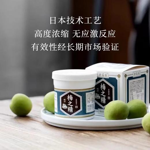 【花舞纪家】梅之精青梅精丸梅丹浓缩青梅丸碱性食品106克700粒左 右家里老少都在吃，常吃青梅精这样的强碱性食物，调节各项机能，元气生命第一天！ 商品图2