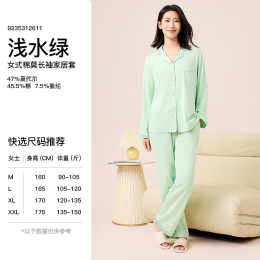 I‘d爱帝轻奢棉莫代尔高支长袖居家服套装 商品图7