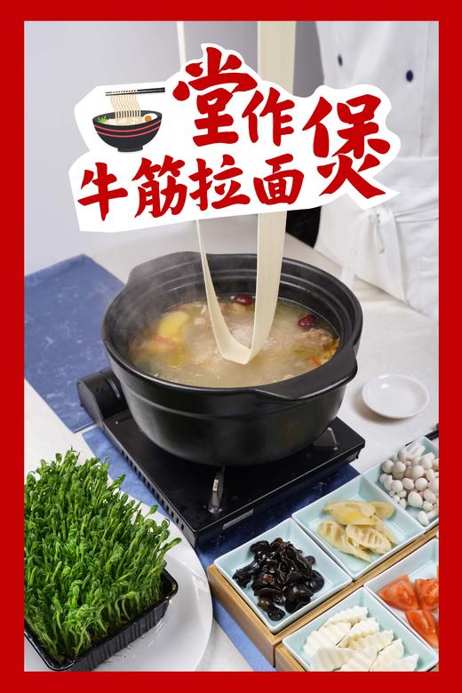 堂作牛筋拉面煲 商品图0