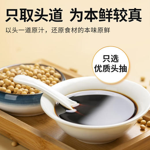 千禾零添加酱油180天500ml 商品图2