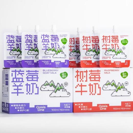 韩国OasisOne宠物树莓牛奶辅酶Q10羊奶包补水辅食（牛奶一箱6袋/羊奶一箱8袋） 商品图2