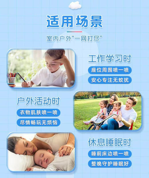 防蚊大作战!日本安速驱蚊水喷雾长效防蚊户外便携孕婴儿童防叮咬200ml/瓶 商品图11