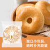 中粮悠采低糖贝果280g*3袋（共12个贝果） 健康早餐 空气炸锅/烤箱烘焙 商品缩略图14