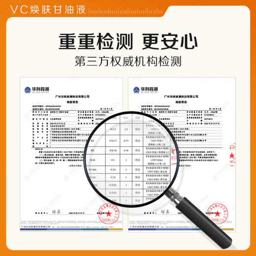 【限时买一送一】瑜然美VC焕肤甘油液烟酰胺甘油妆前打底深层补水保湿去黄提亮肤色 商品图4