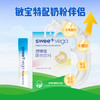 医母童欣  欣味佳（奶粉调味伴侣） 氨基酸 深度水解奶粉调味剂  敏宝适用 商品缩略图0