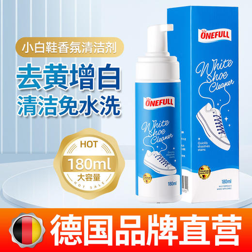 ONEFULL美鱼妈妈 鞋子清洁系列 小白鞋香氛清洁剂180ml 小白鞋增白剂100ml  去污去渍白鞋清洁擦鞋神器 商品图0