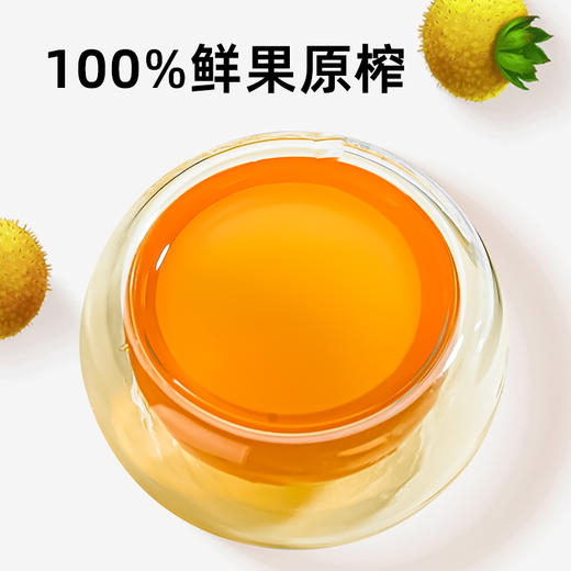 【真0添加】小刺头刺梨原汁30ml*7袋/盒VC爆棚鲜果纯榨取 商品图4