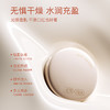 奢思雅原生沁润日夜唇膜 商品缩略图3