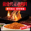 【库存品】香辣烧烤撒料1kg 商品缩略图3