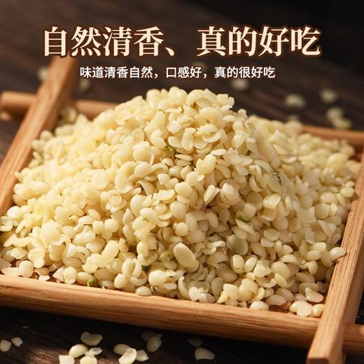 人民 有机火麻仁250g 商品图4