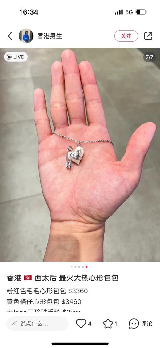 特！西太后，土星树脂爱心别针心形珍珠项链 商品图4