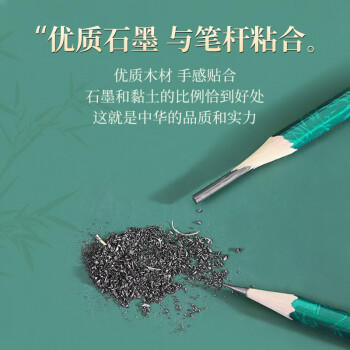 中华【热门商品】中华 101-HB 绘图书写铅笔 HB铅笔学生书写铅笔 儿童节礼物 12支/盒 商品图1