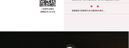 歌唱艺术（2025年第2期） 商品图3