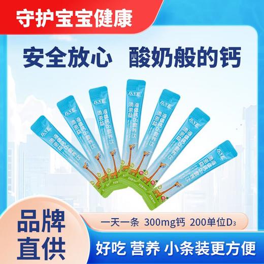 滴恩益液体钙D3营养饮  300ml 商品图4