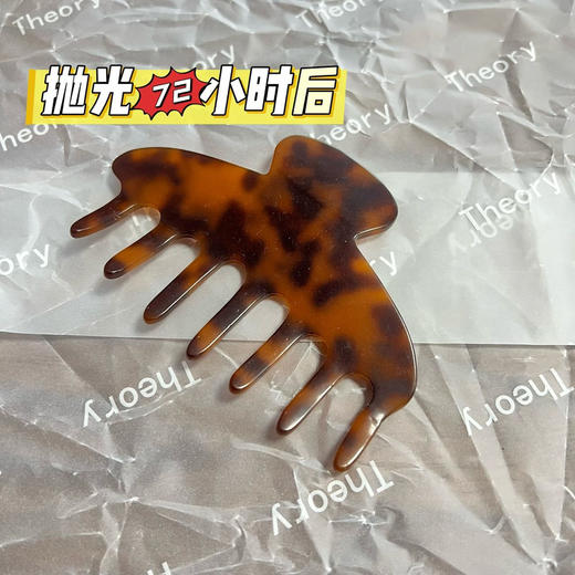 【收尾团购】Theory国外专柜限定款 豹纹抓夹 纯手工打磨醋酸板材抓夹 商品图6