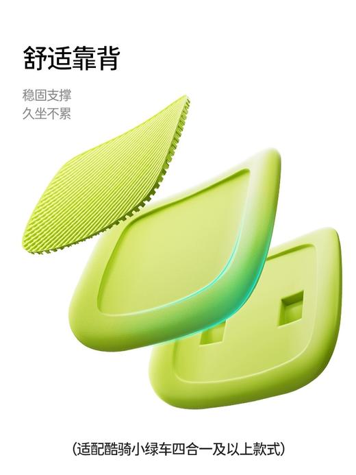 【配件】COOGHI酷骑小绿车小Q车遮阳蓬/靠背/置物篮（仅酷骑小绿车小Q车适用，其他车型不适用哦！！！） 商品图2