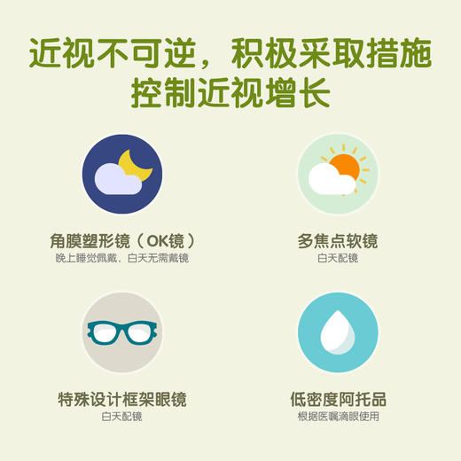 成都儿童眼视光检查首诊评估 商品图2