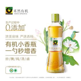 有机米香料酒 | 禾然有机