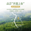 澜沧古茶2024年景迈大平掌明前古树纯料头春散茶50g 商品缩略图2