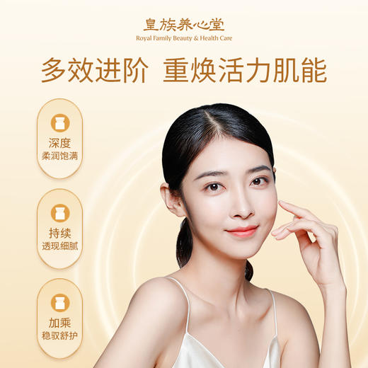 年度新品皇族养心堂多元肌能精华水保湿舒缓柔润细腻水感精华 商品图1