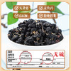 青海柴达木盆地有机黑果枸杞 沃山农特优级免洗干果黑枸杞即食泡饮 商品缩略图3