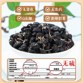 有黑枸杞青海柴达木盆地有机黑果枸杞 沃山农特优级免洗干果黑枸杞即食泡饮