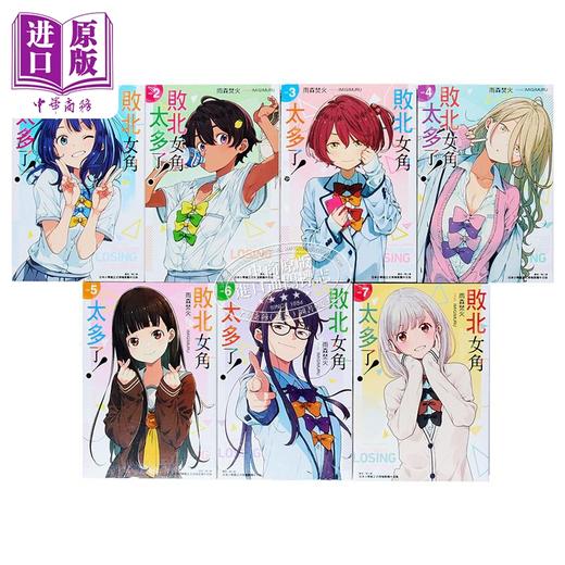 预售 【中商原版】轻小说 败北女角太多了 第1-8集+SSS 共9册 雨森焚火 台版轻小说 败犬女主 东立出版 商品图3