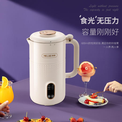 美菱 多功能迷你破壁机MB-LC0601【周末节假日不发货】 商品图2