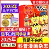 2025年我是不白吃期刊 商品缩略图0