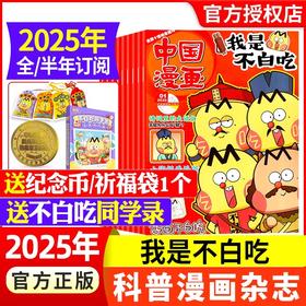 2025年我是不白吃期刊