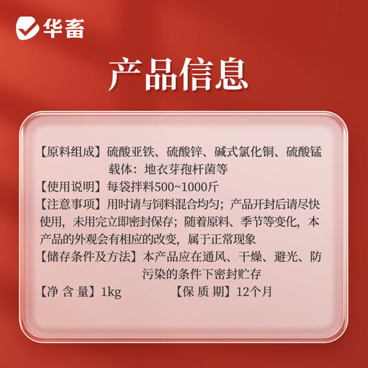 华畜山楂酵母粉1kg 开胃健脾改善肠道 商品图4