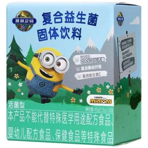 雀巢晟明花园复合益生菌固体饮料(绿动款200亿活菌型富含维生素C & 橙长型150亿活菌型富含锌)1.5g×30袋 商品图0