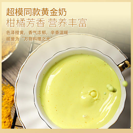 云南有机姜黄粉食用天然有机无添加冲饮烘焙咖啡专用咖喱健身85g 商品图1