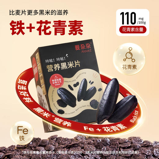 【组合套餐】爱杂杂苦荞玉米黑米青稞麦片即食早餐零食代餐麦片 商品图3