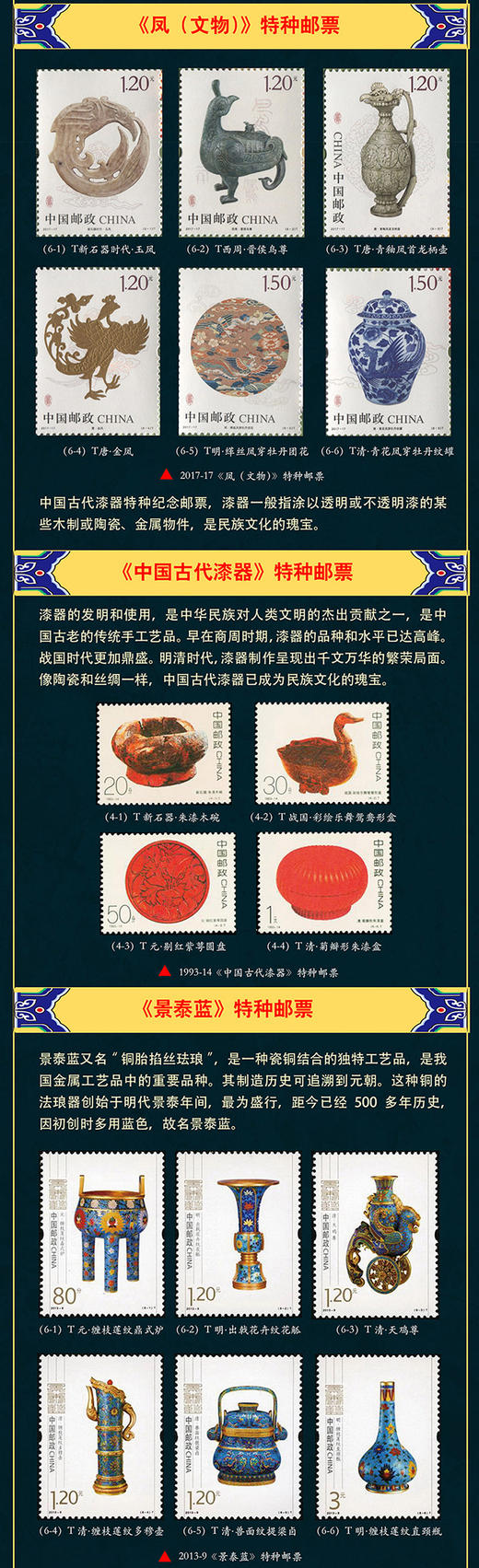 宫韵百年纪念邮册 商品图9