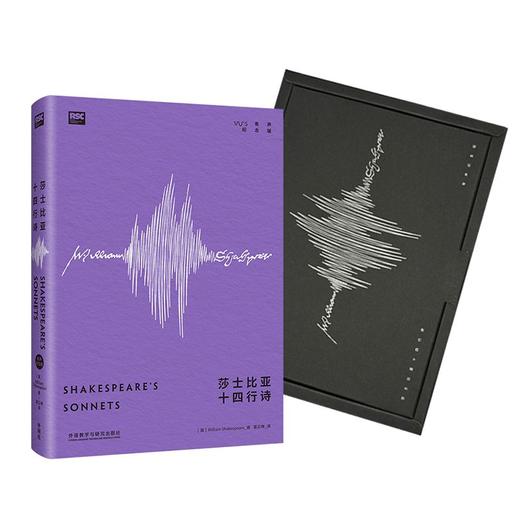 莎士比亚十四行诗(有声纪念版)附赠专家讲读课+英文配乐 商品图1