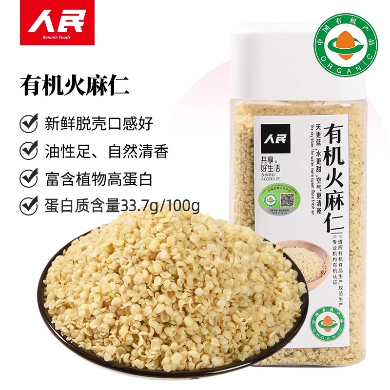 人民 有机火麻仁250g