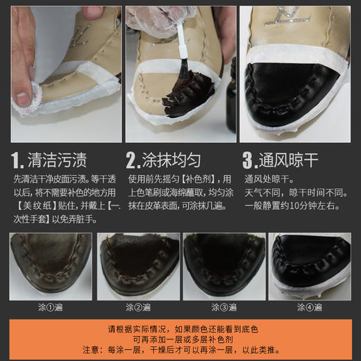 法国进口Famaco皮革补色剂皮革皮鞋颜色DIY0204 商品图2
