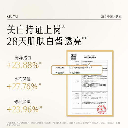 【双十二早鸟抢先购】买一送一！秋冬滋养身体美白安护礼盒 美白身体乳150ml+身体油80ml 商品图1